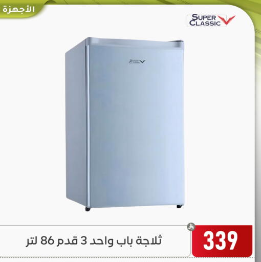 available at Family Discount in KSA, Saudi Arabia, Saudi - Dammam