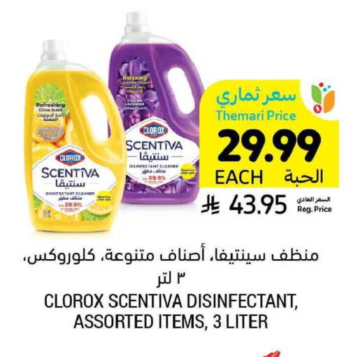 available at أسواق التميمي in مملكة العربية السعودية, السعودية, سعودية - بريدة