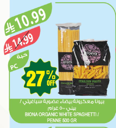 available at المزرعة in مملكة العربية السعودية, السعودية, سعودية - جازان