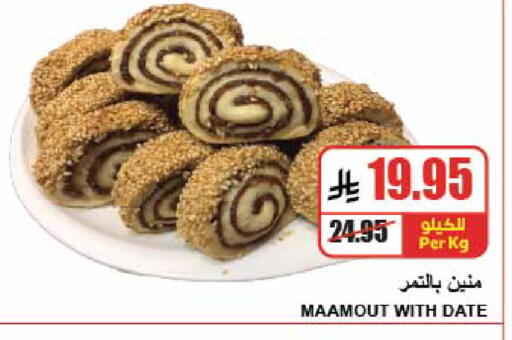 Date available at A ماركت in مملكة العربية السعودية, السعودية, سعودية - الرياض