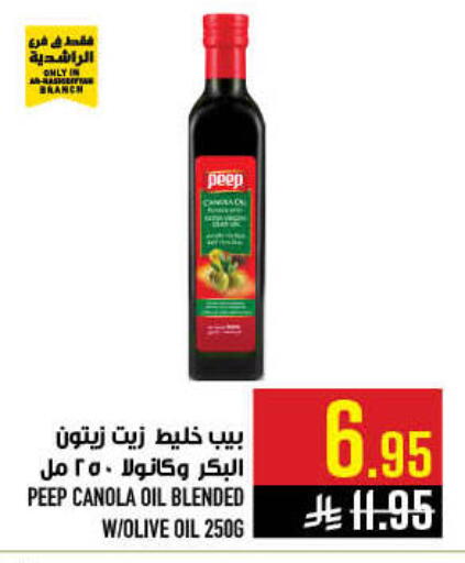 available at Abraj Hypermarket in KSA, Saudi Arabia, Saudi - Mecca