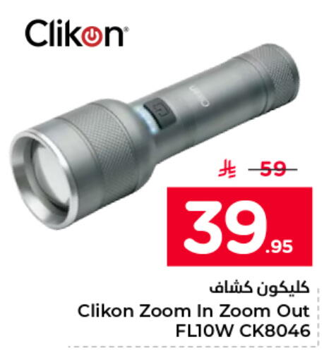 available at نستو in مملكة العربية السعودية, السعودية, سعودية - المجمعة