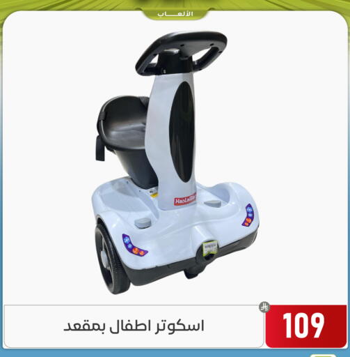 available at تخفيضات العائلة in مملكة العربية السعودية, السعودية, سعودية - المنطقة الشرقية