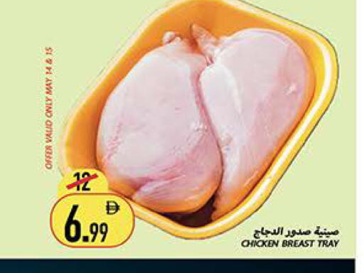 available at Rawabi Market Ajman in UAE - Sharjah / Ajman