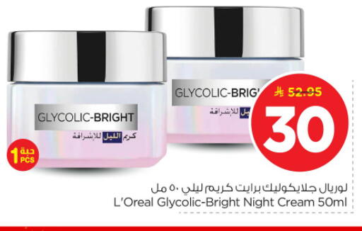 available at نستو in مملكة العربية السعودية, السعودية, سعودية - المجمعة