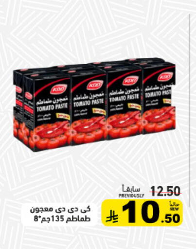 Tomato available at أسواق رامز in مملكة العربية السعودية, السعودية, سعودية - المنطقة الشرقية
