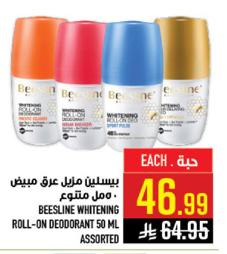 available at أبراج هايبر ماركت in مملكة العربية السعودية, السعودية, سعودية - مكة المكرمة