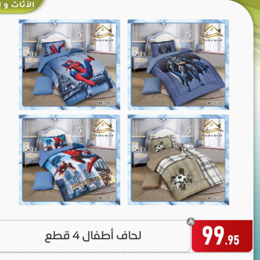 available at تخفيضات العائلة in مملكة العربية السعودية, السعودية, سعودية - المنطقة الشرقية