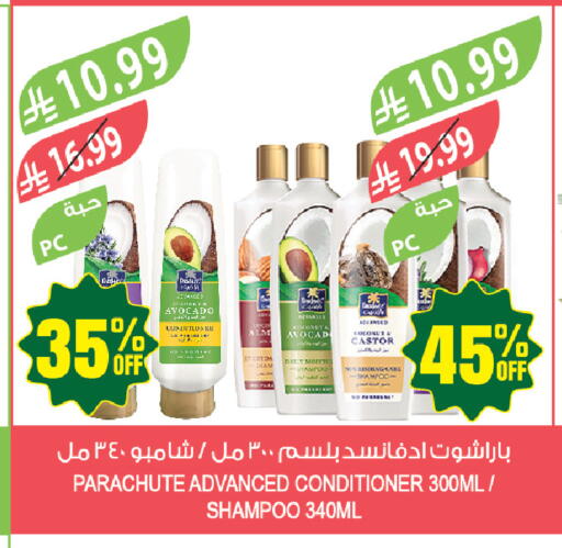 Avocado Coconut available at المزرعة in مملكة العربية السعودية, السعودية, سعودية - جازان
