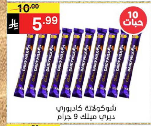 available at نوري سوبر ماركت‎ in مملكة العربية السعودية, السعودية, سعودية - جدة