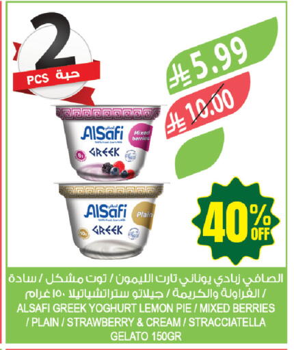 Lemon Strawberry available at المزرعة in مملكة العربية السعودية, السعودية, سعودية - جازان