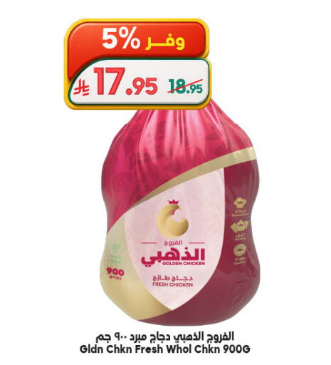available at الدكان in مملكة العربية السعودية, السعودية, سعودية - ينبع