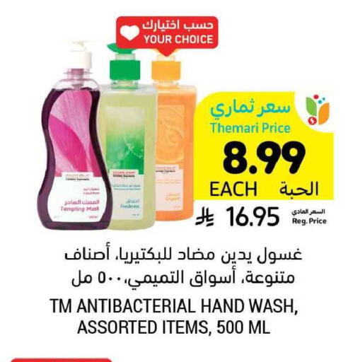 available at Tamimi Market in KSA, Saudi Arabia, Saudi - Buraidah