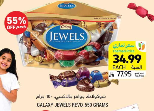 available at Tamimi Market in KSA, Saudi Arabia, Saudi - Tabuk