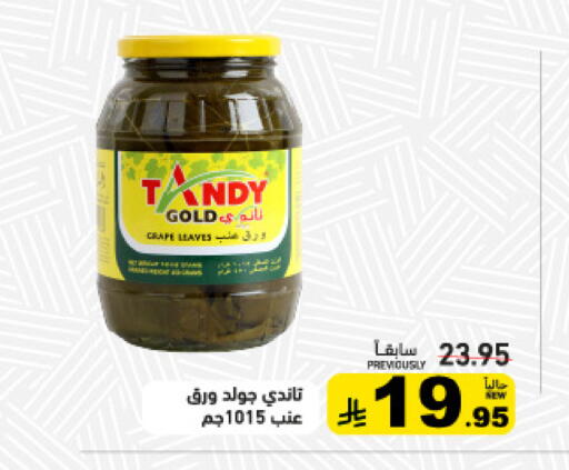 available at Aswaq Ramez in KSA, Saudi Arabia, Saudi - Tabuk