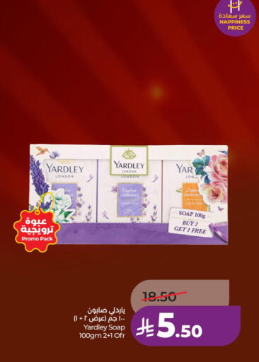 available at لولو هايبرماركت in مملكة العربية السعودية, السعودية, سعودية - الخبر‎