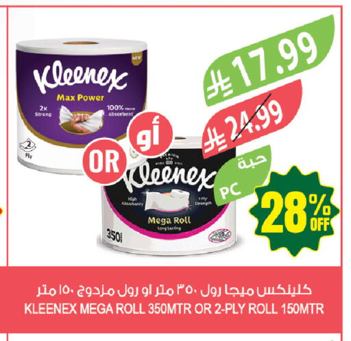 available at المزرعة in مملكة العربية السعودية, السعودية, سعودية - جازان