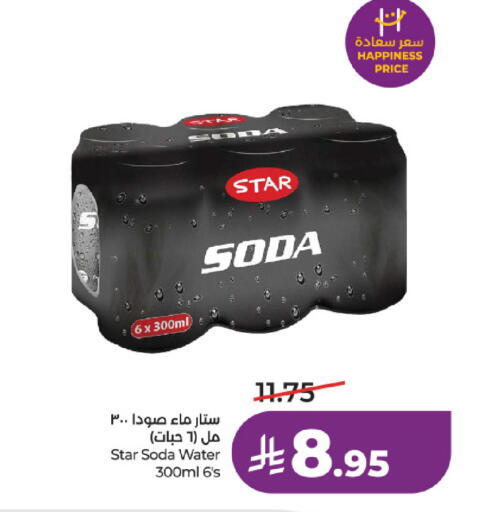available at لولو هايبرماركت in مملكة العربية السعودية, السعودية, سعودية - حائل‎