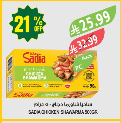 available at المزرعة in مملكة العربية السعودية, السعودية, سعودية - جازان