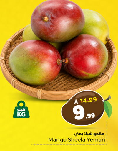 Mango available at هايبر الوفاء in مملكة العربية السعودية, السعودية, سعودية - المنطقة الشرقية