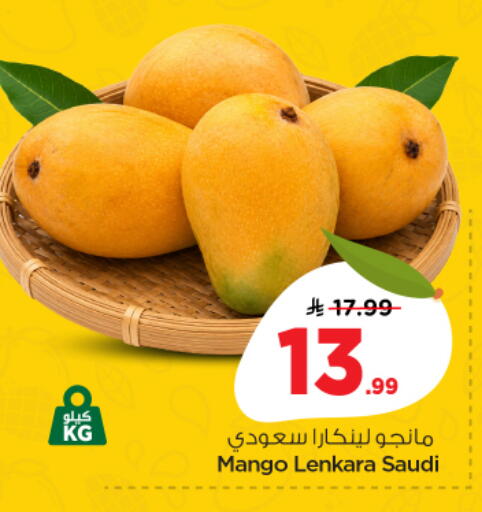 Mango from Saudi Arabia available at نستو in مملكة العربية السعودية, السعودية, سعودية - بريدة