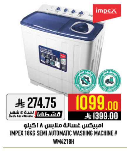 available at أبراج هايبر ماركت in مملكة العربية السعودية, السعودية, سعودية - مكة المكرمة