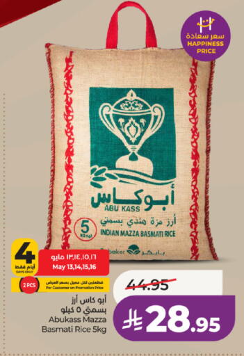 available at لولو هايبرماركت in مملكة العربية السعودية, السعودية, سعودية - الرياض