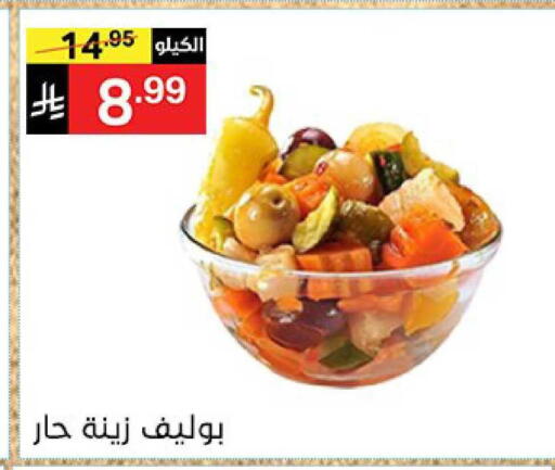 available at نوري سوبر ماركت‎ in مملكة العربية السعودية, السعودية, سعودية - جدة