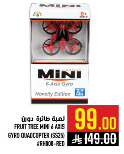 available at أبراج هايبر ماركت in مملكة العربية السعودية, السعودية, سعودية - مكة المكرمة