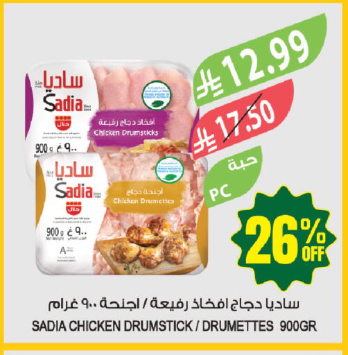 available at المزرعة in مملكة العربية السعودية, السعودية, سعودية - نجران