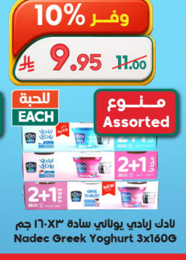 available at الدكان in مملكة العربية السعودية, السعودية, سعودية - ينبع
