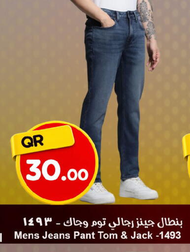 available at احلى مارت in قطر - الخور
