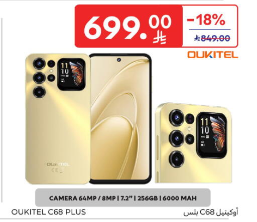available at Carrefour in KSA, Saudi Arabia, Saudi - Buraidah