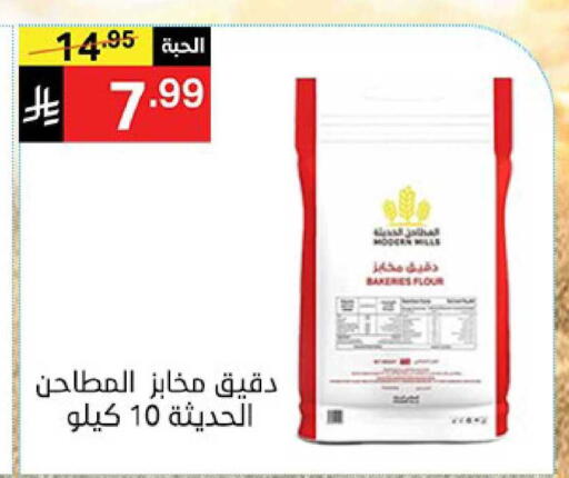 available at نوري سوبر ماركت‎ in مملكة العربية السعودية, السعودية, سعودية - مكة المكرمة