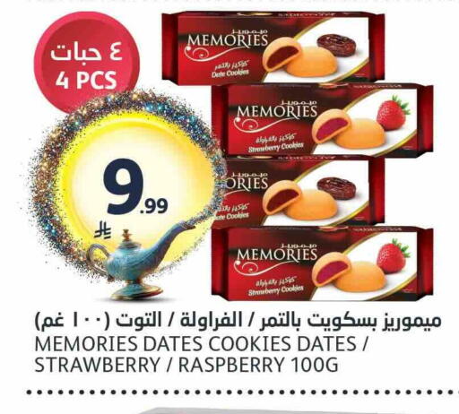 Date Strawberry Raspberry available at مركز الجزيرة للتسوق in مملكة العربية السعودية, السعودية, سعودية - الرياض