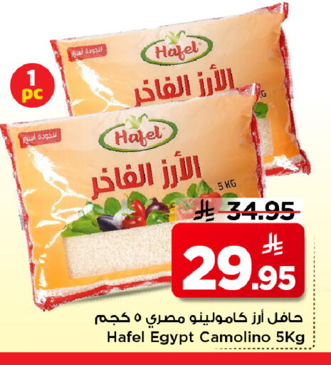 available at مارك & سيف in مملكة العربية السعودية, السعودية, سعودية - الأحساء‎