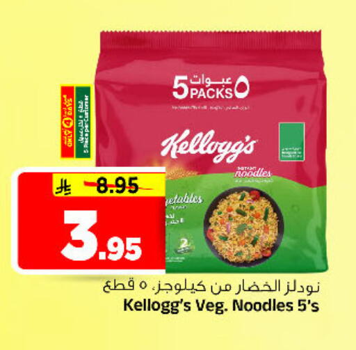 available at المدينة هايبرماركت in مملكة العربية السعودية, السعودية, سعودية - الرياض