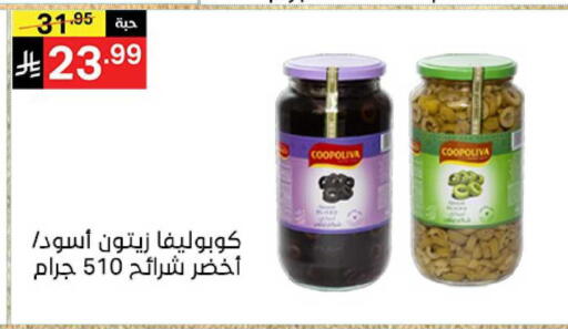 available at نوري سوبر ماركت‎ in مملكة العربية السعودية, السعودية, سعودية - جدة