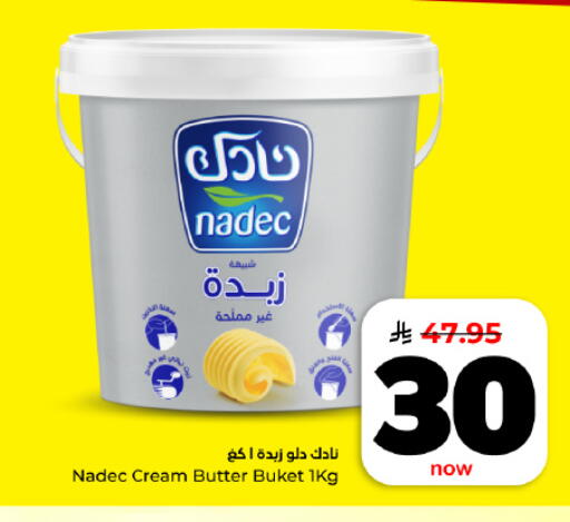 available at هايبر الوفاء in مملكة العربية السعودية, السعودية, سعودية - المنطقة الشرقية