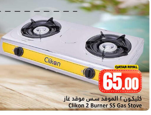 available at دانة هايبرماركت in قطر - الشحانية