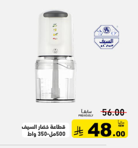 available at Aswaq Ramez in KSA, Saudi Arabia, Saudi - Tabuk