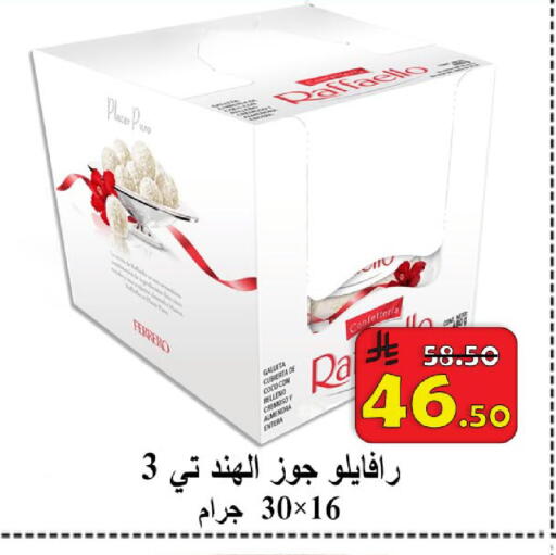 available at  Ali Sweets And Food in KSA, Saudi Arabia, Saudi - Al Hasa