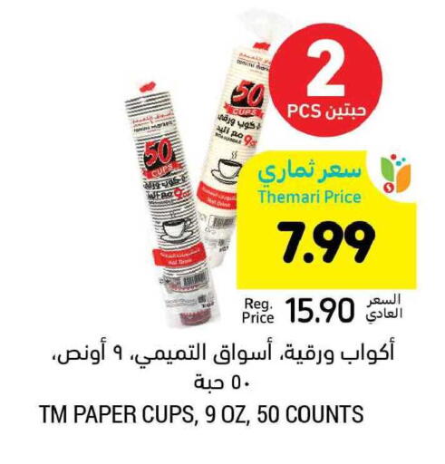 available at Tamimi Market in KSA, Saudi Arabia, Saudi - Buraidah