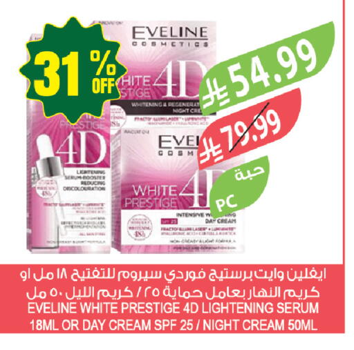available at المزرعة in مملكة العربية السعودية, السعودية, سعودية - الخبر‎