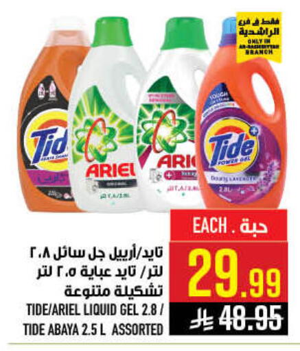 available at أبراج هايبر ماركت in مملكة العربية السعودية, السعودية, سعودية - مكة المكرمة