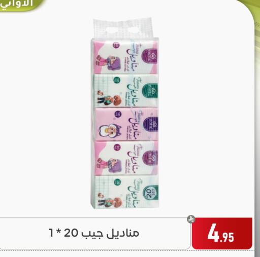available at Family Discount in KSA, Saudi Arabia, Saudi - Dammam