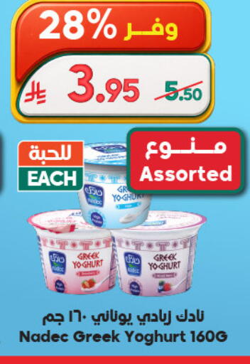available at الدكان in مملكة العربية السعودية, السعودية, سعودية - ينبع