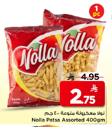 available at مارك & سيف in مملكة العربية السعودية, السعودية, سعودية - الأحساء‎