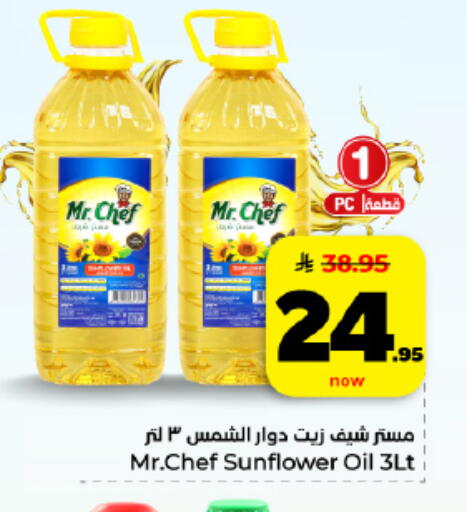 available at Hyper Al Wafa in KSA, Saudi Arabia, Saudi - Al Hasa