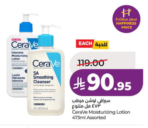 available at لولو هايبرماركت in مملكة العربية السعودية, السعودية, سعودية - الأحساء‎
